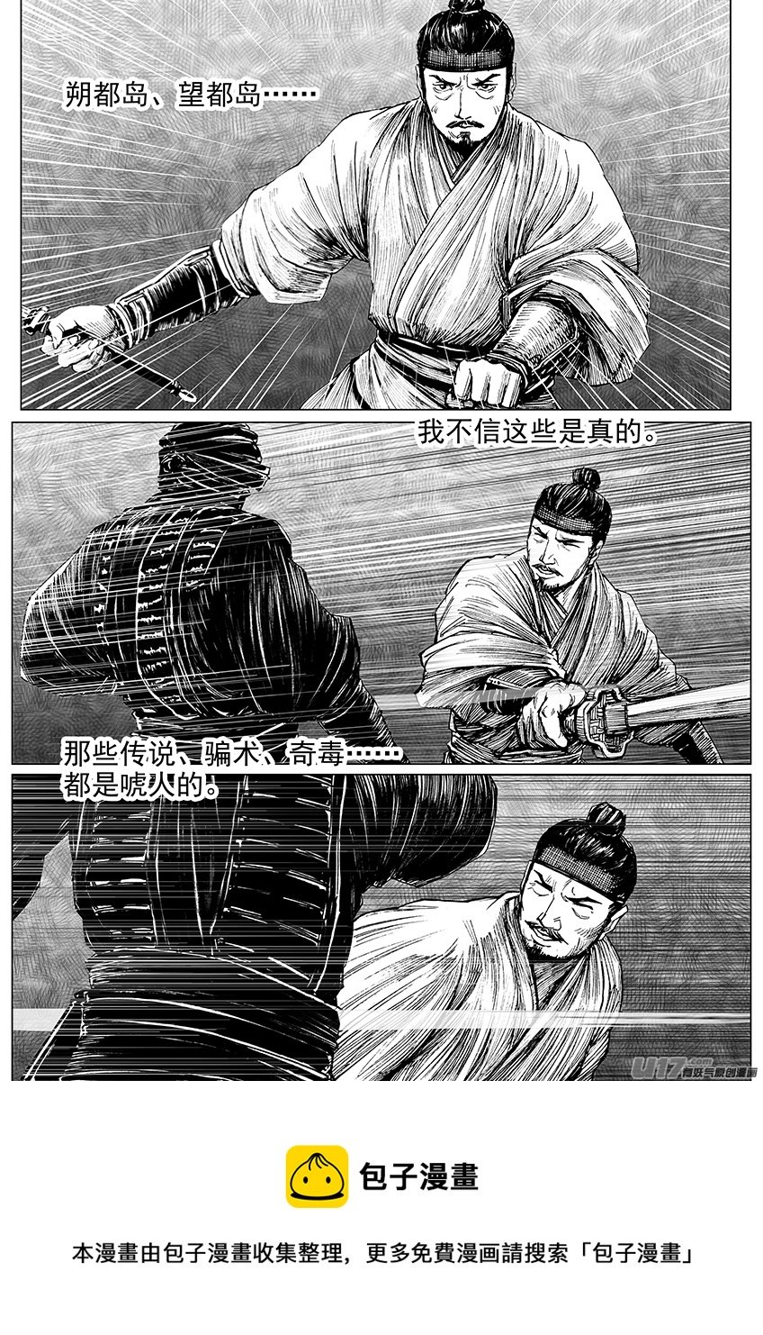 刺客（二）