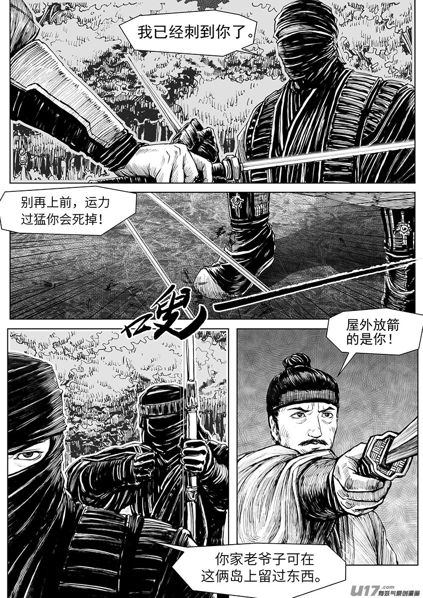 刺客（二）