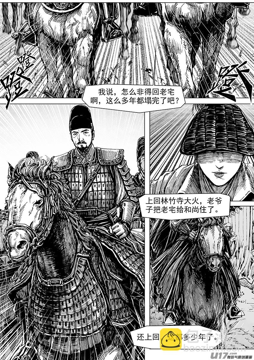 刺客（一）