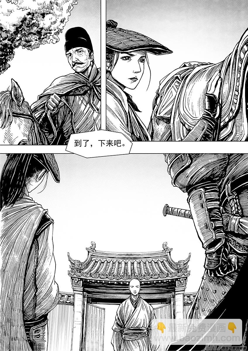 刺客（一）
