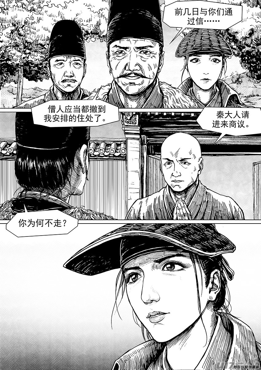 刺客（一）