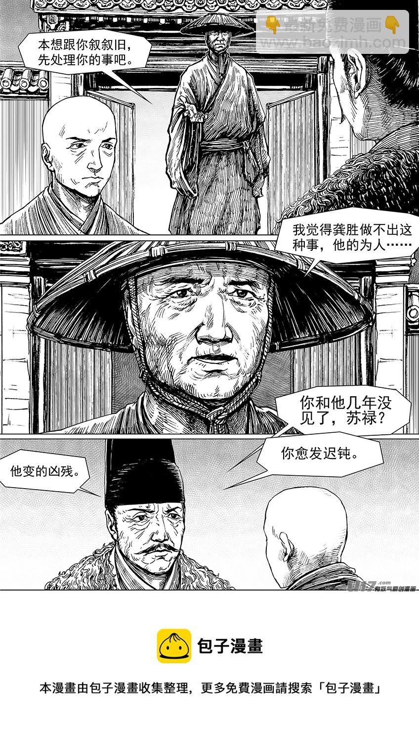 刺客（一）