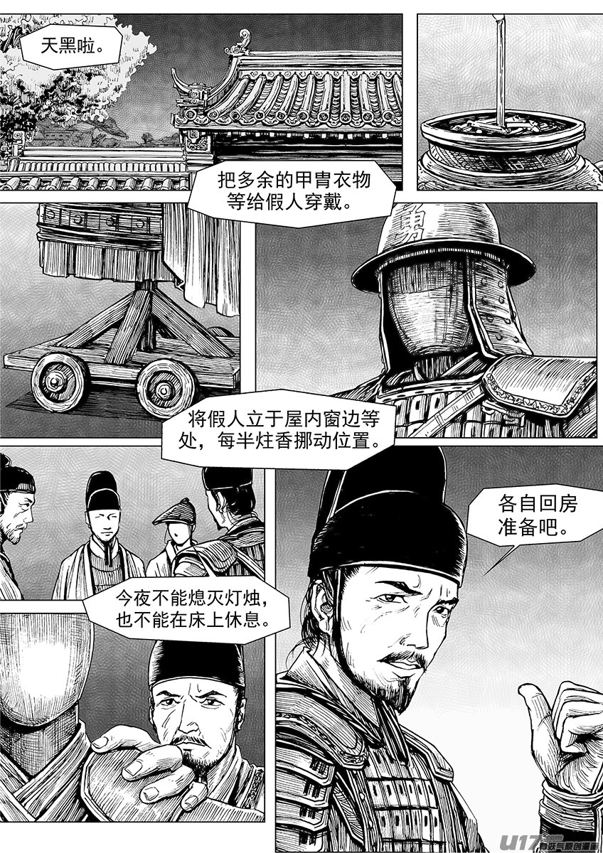 刺客（一）