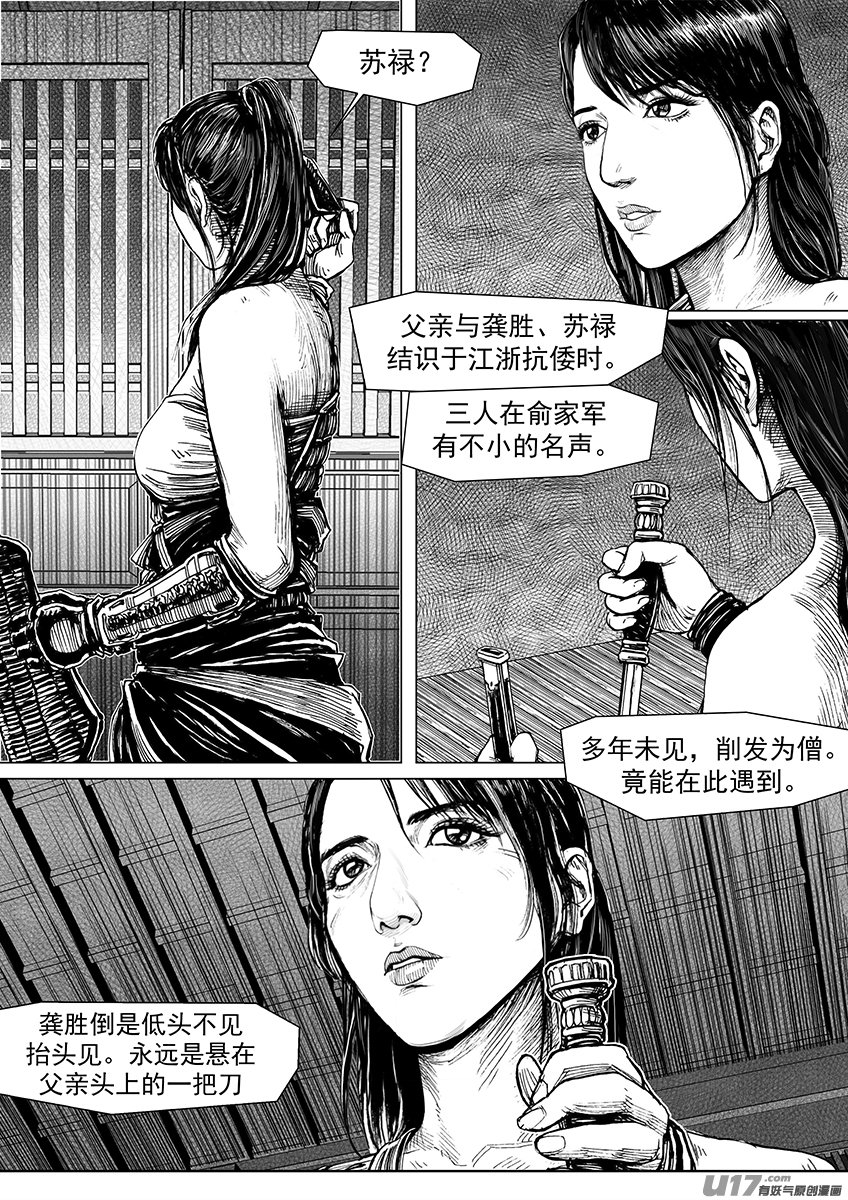 刺客（一）