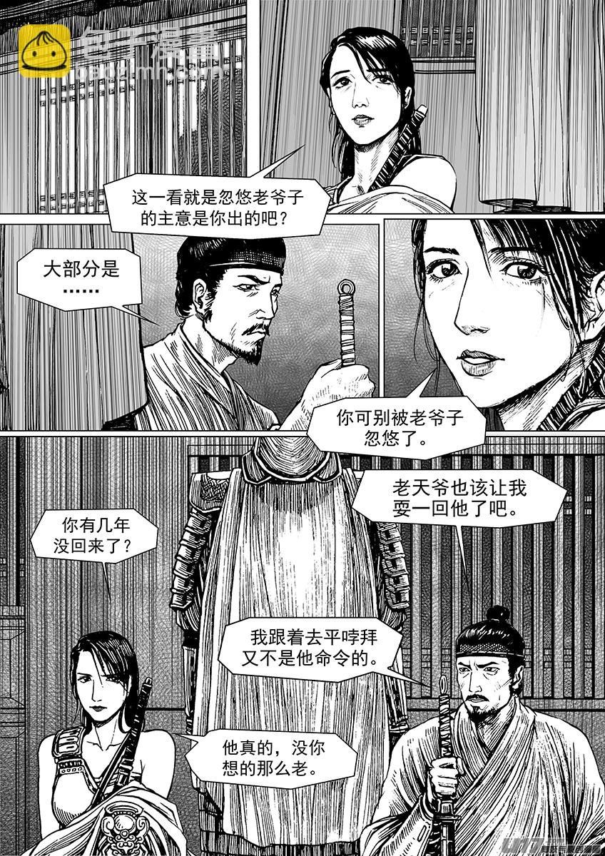 刺客（一）