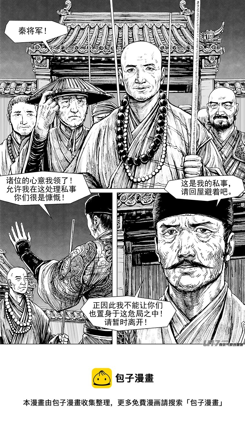 刺客（一）