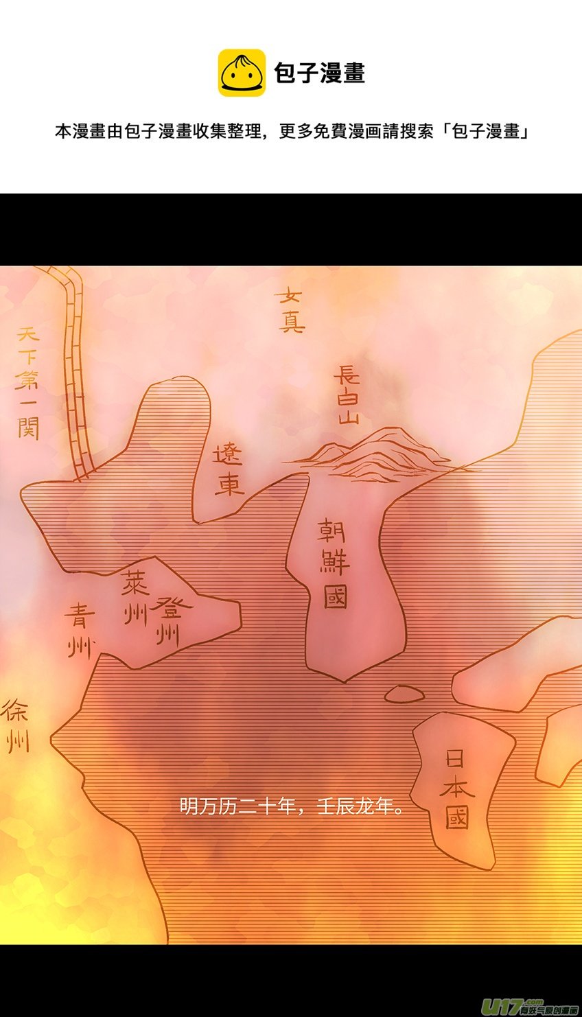 万事之始