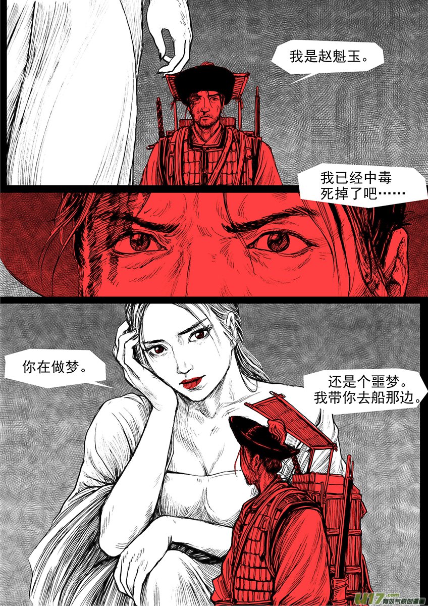逃兵（五）
