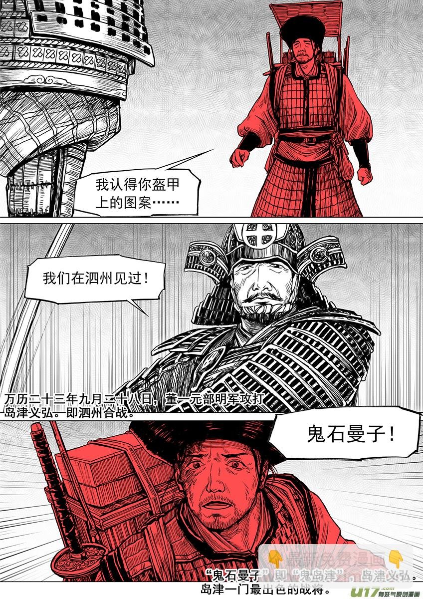 逃兵（五）
