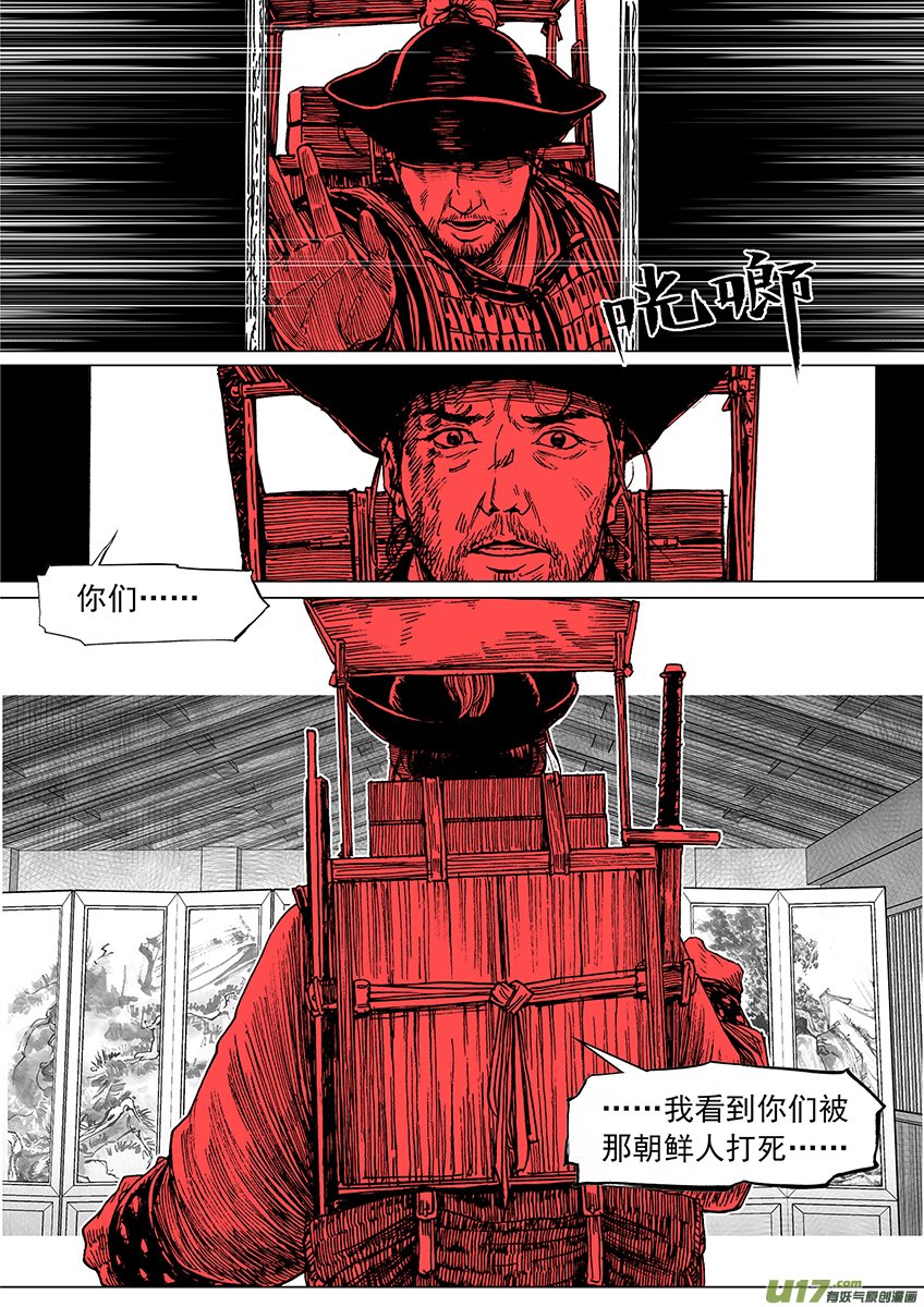 逃兵（五）