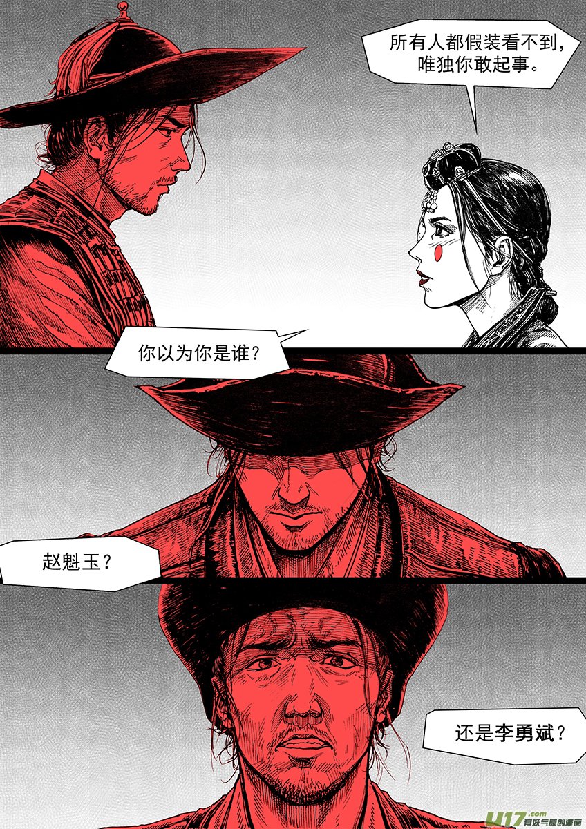 逃兵（五）