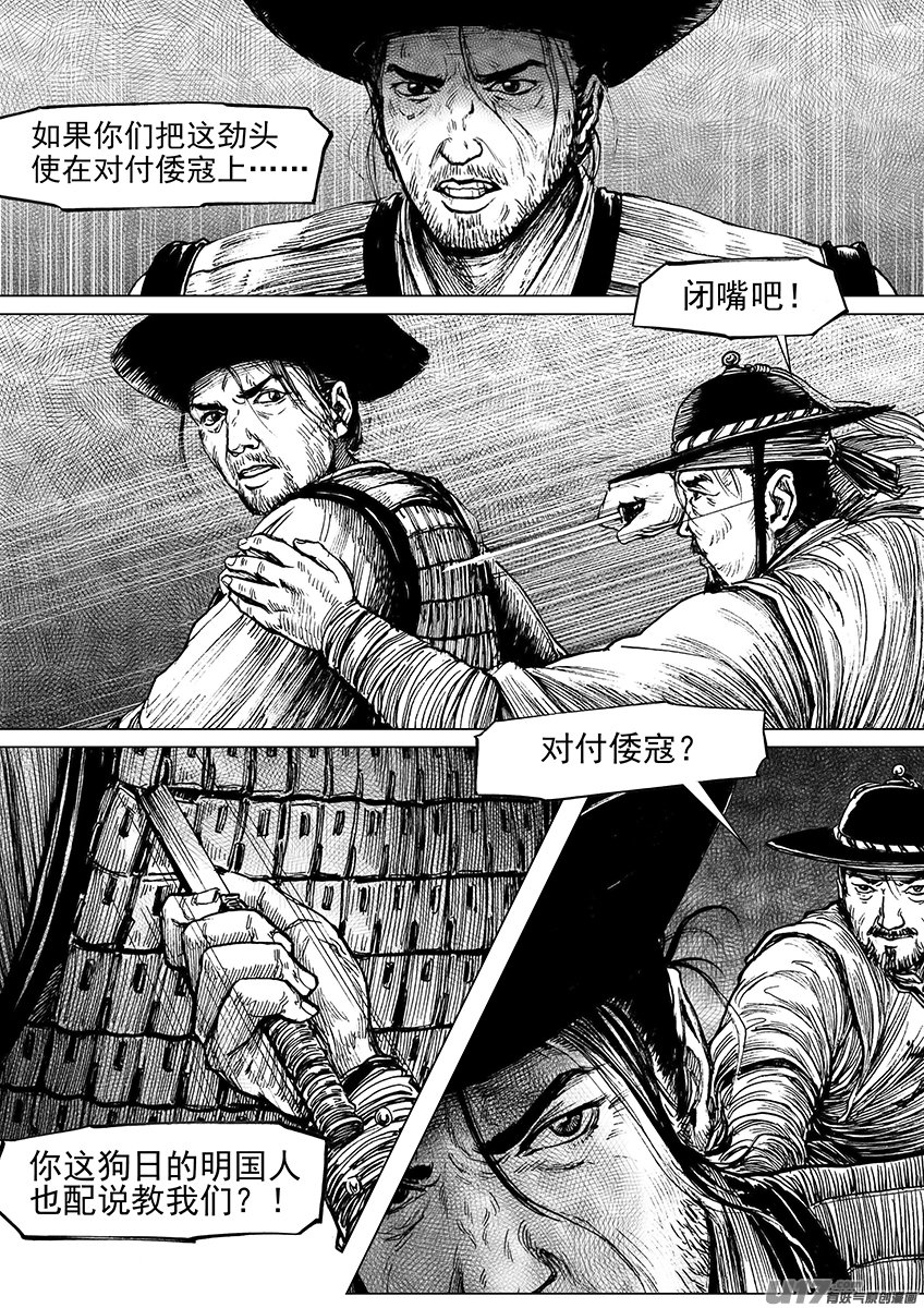 逃兵（四）