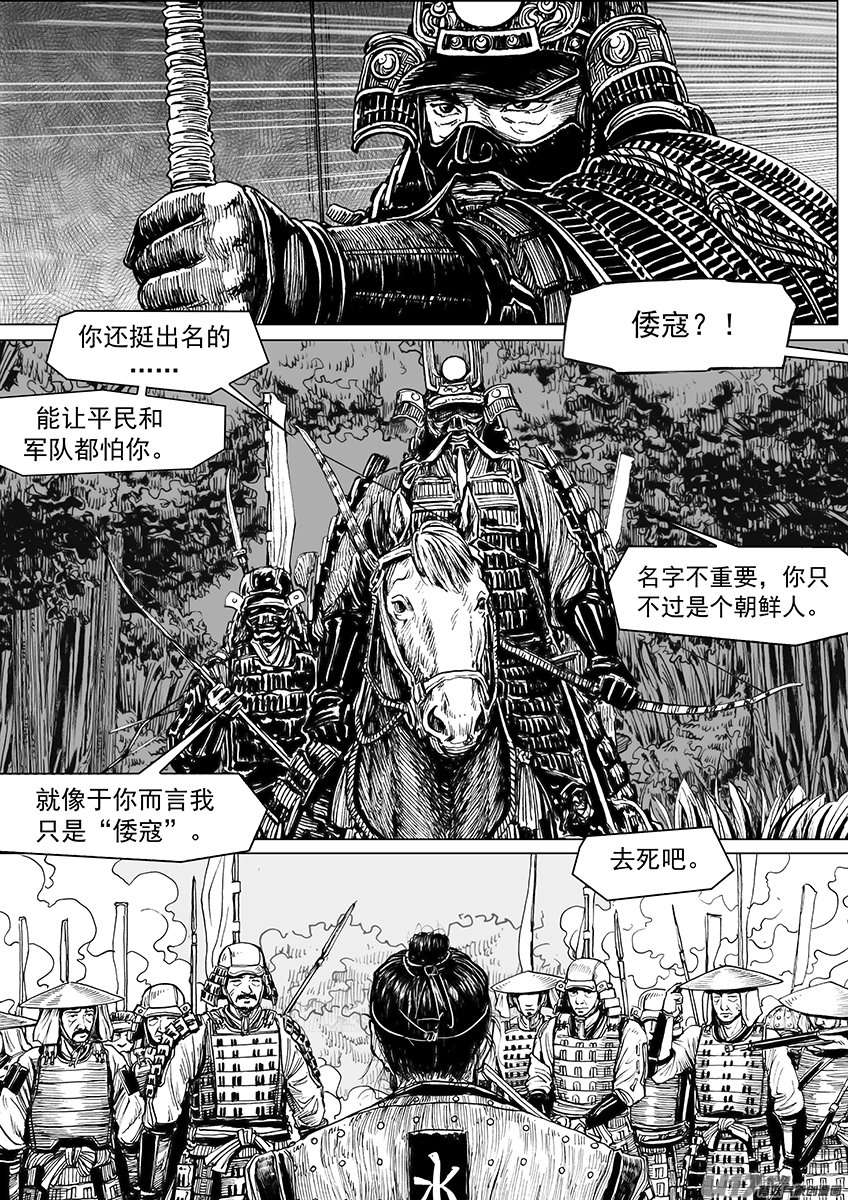 逃兵（四）