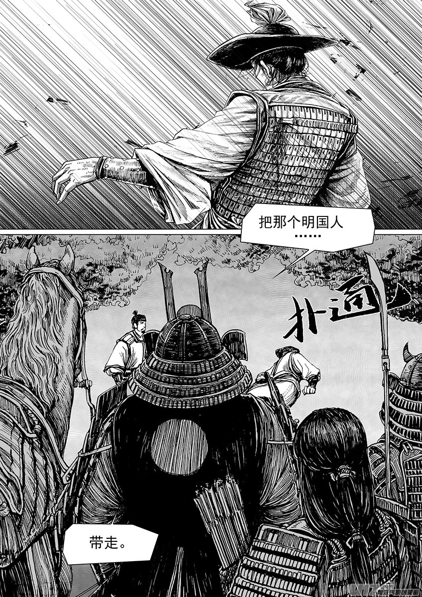 逃兵（四）