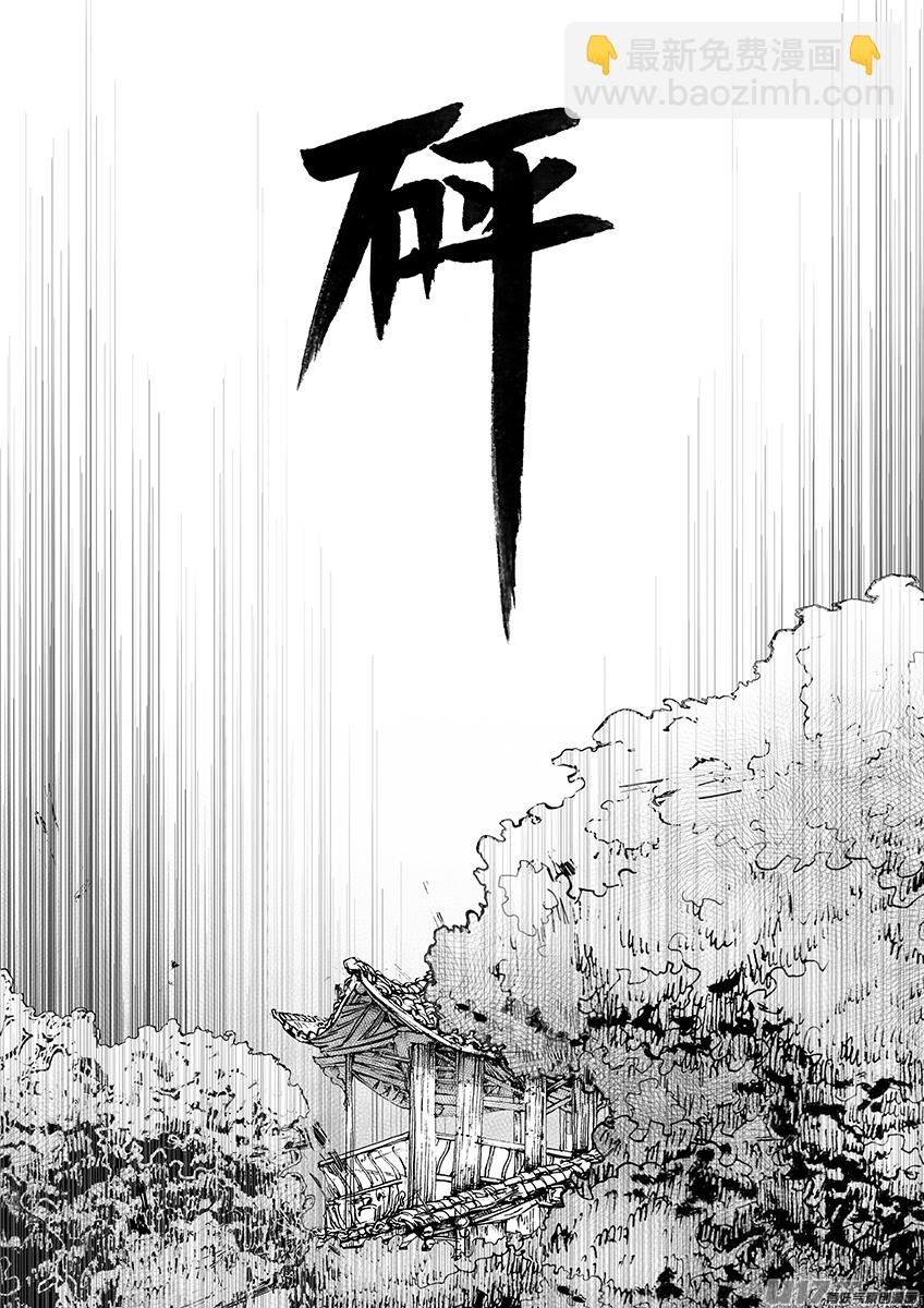 逃兵（三）