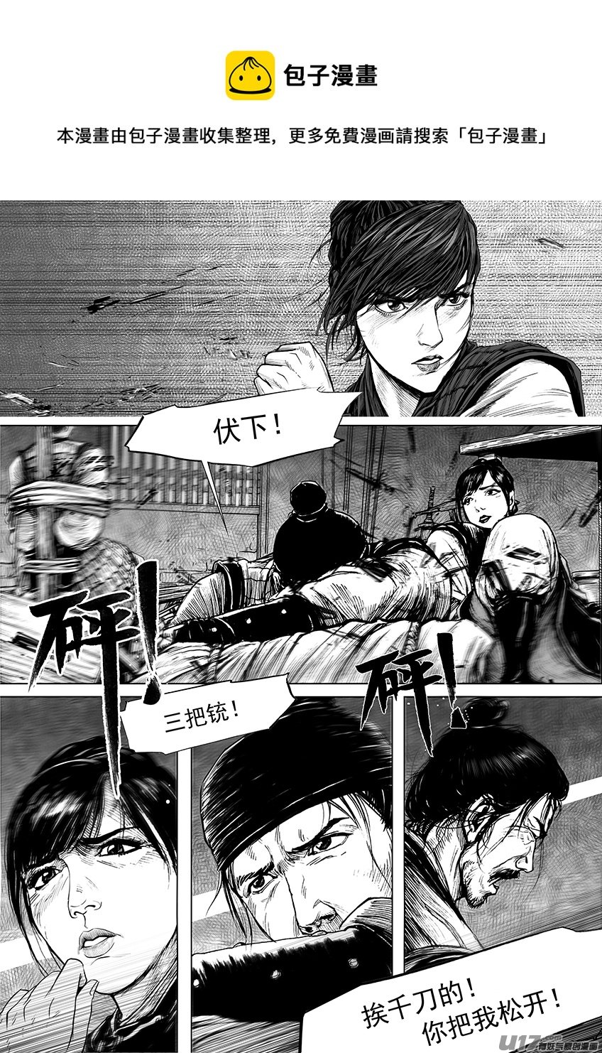 逃兵（二）