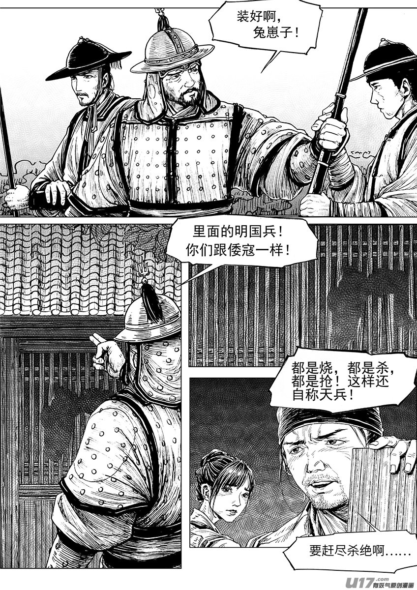 逃兵（二）