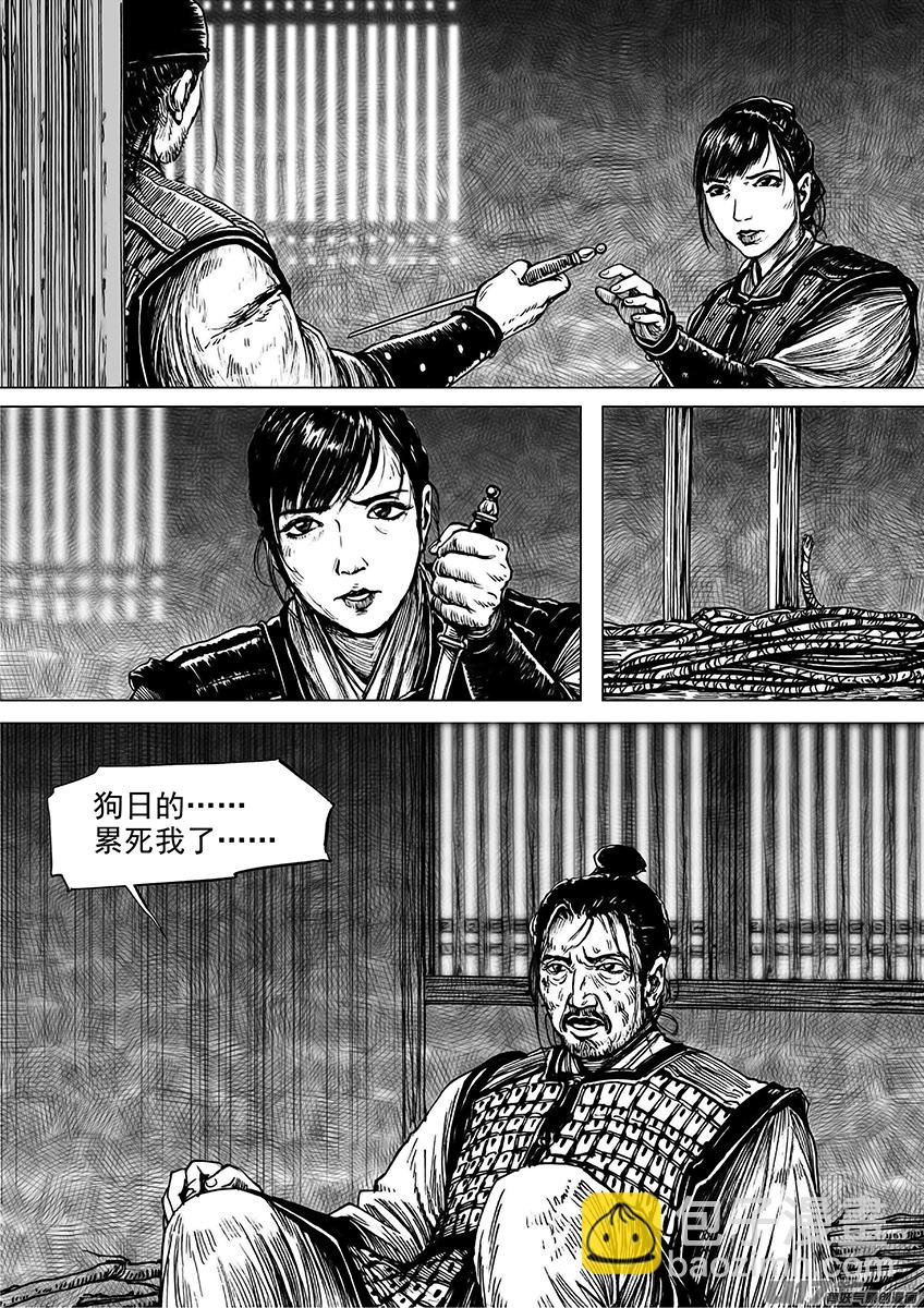 逃兵（二）