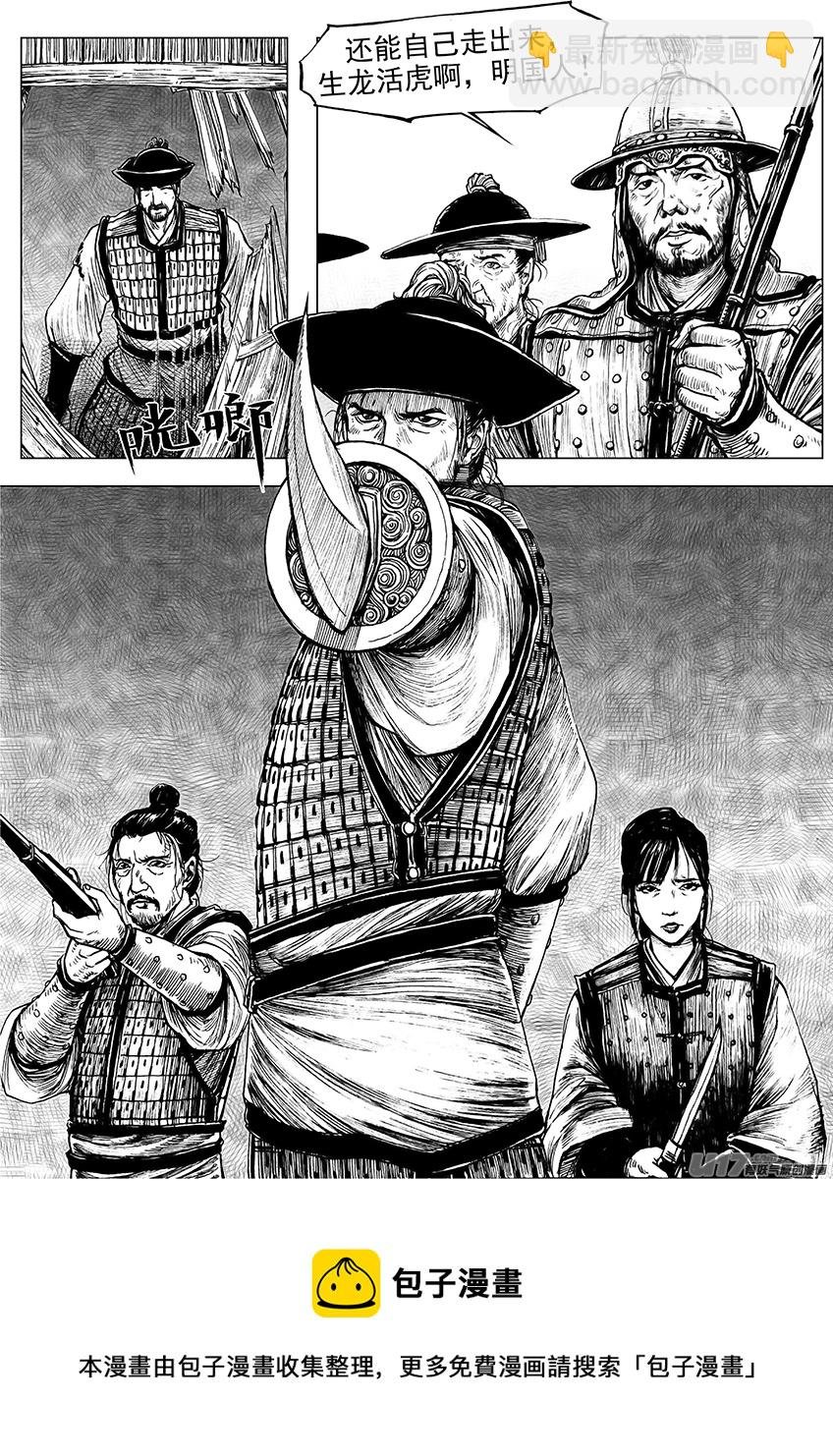逃兵（二）
