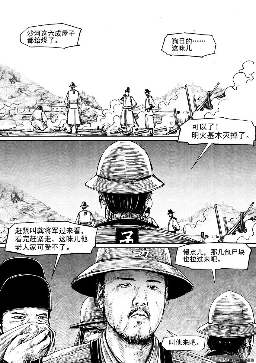 逃兵（一）