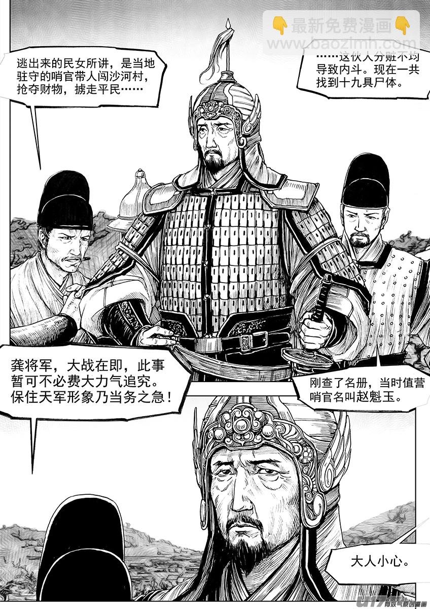 逃兵（一）