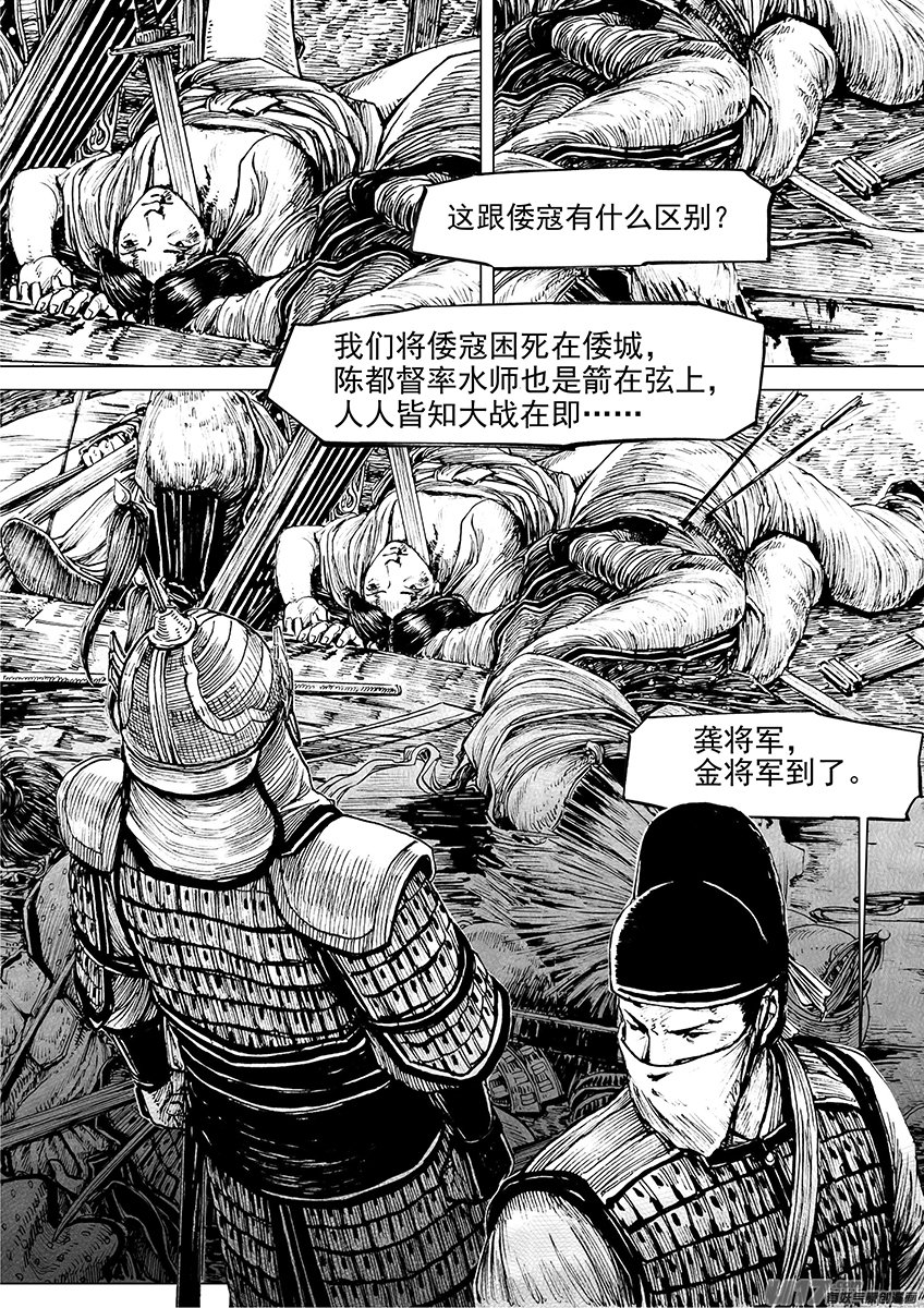 逃兵（一）