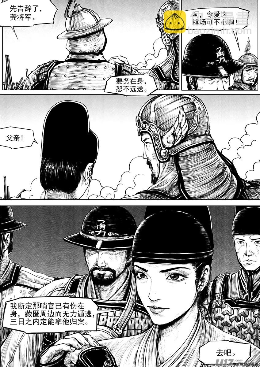逃兵（一）