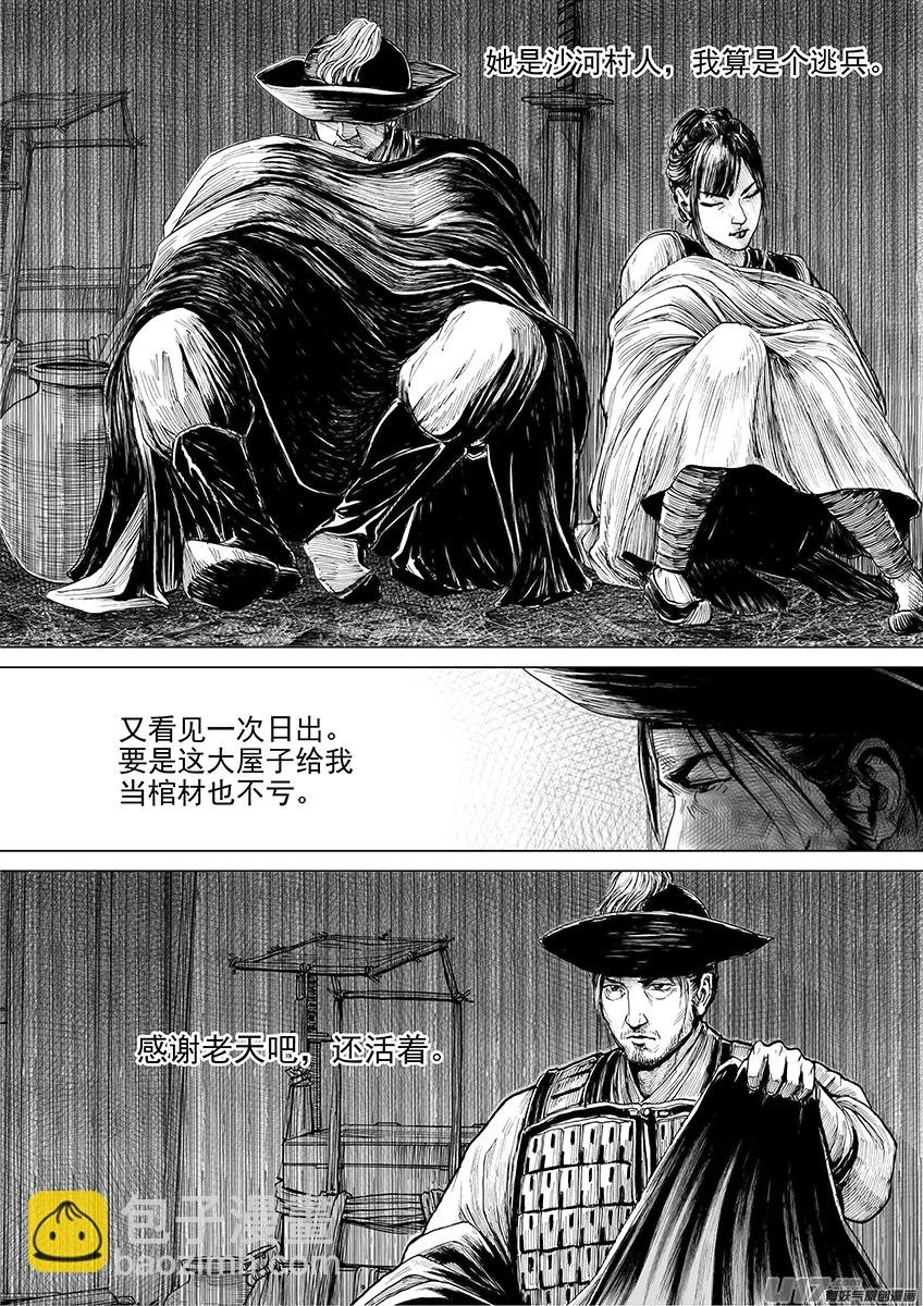 逃兵（一）