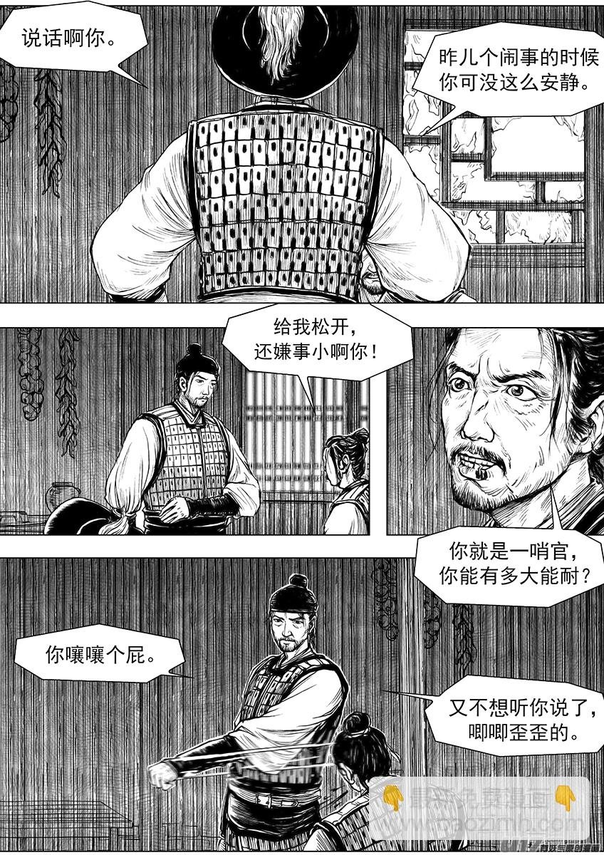 逃兵（一）