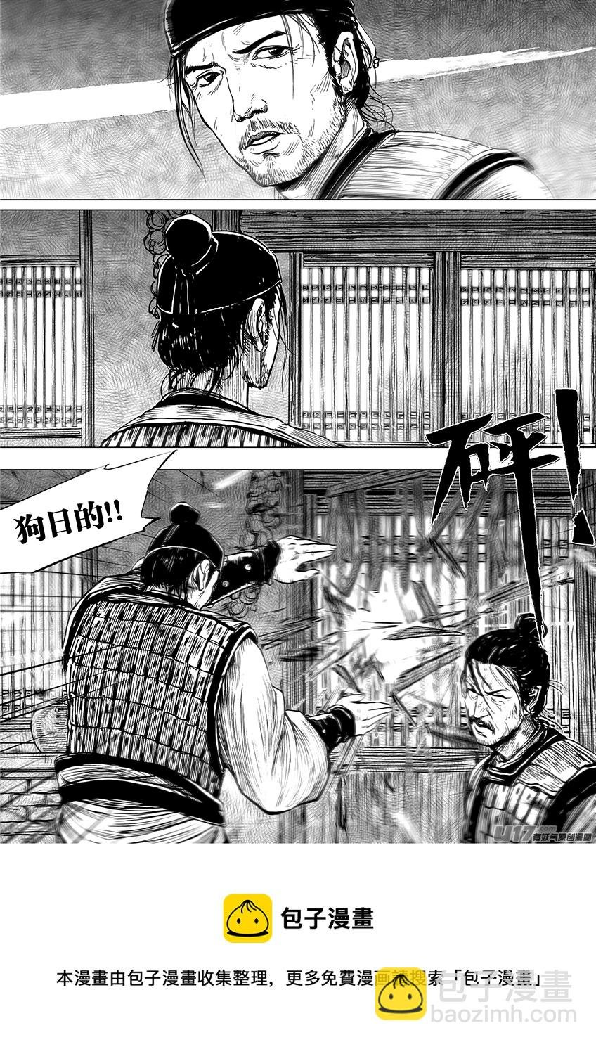 逃兵（一）