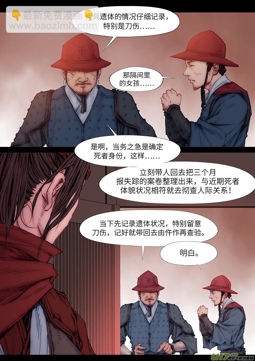 将军（二）联手