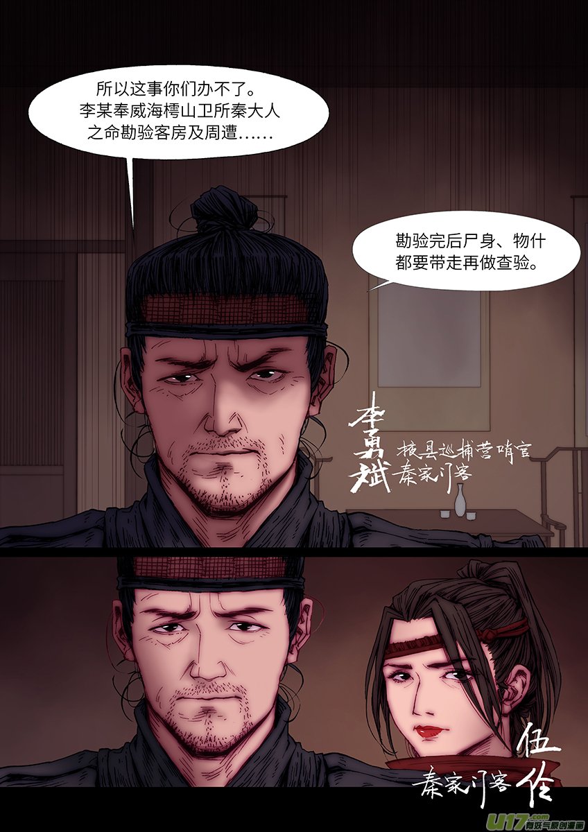 将军（一）九人