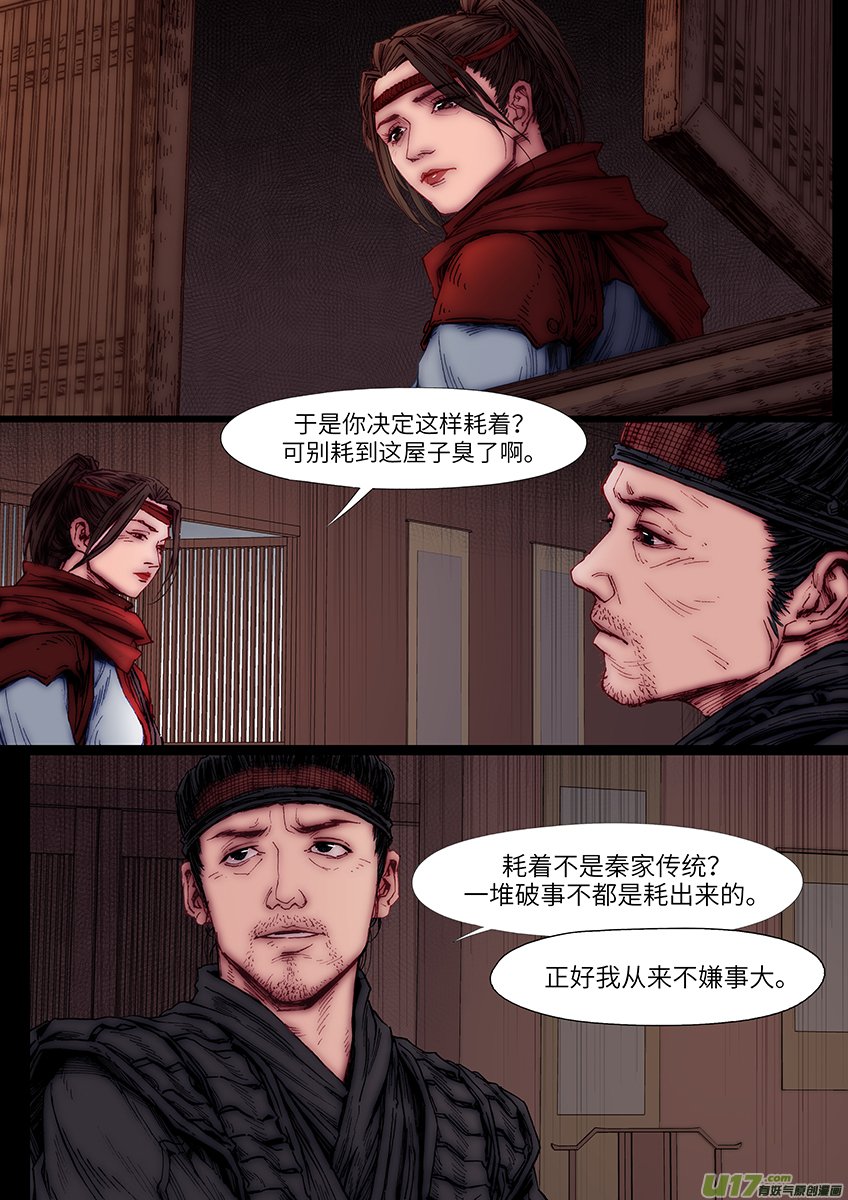 将军（一）九人