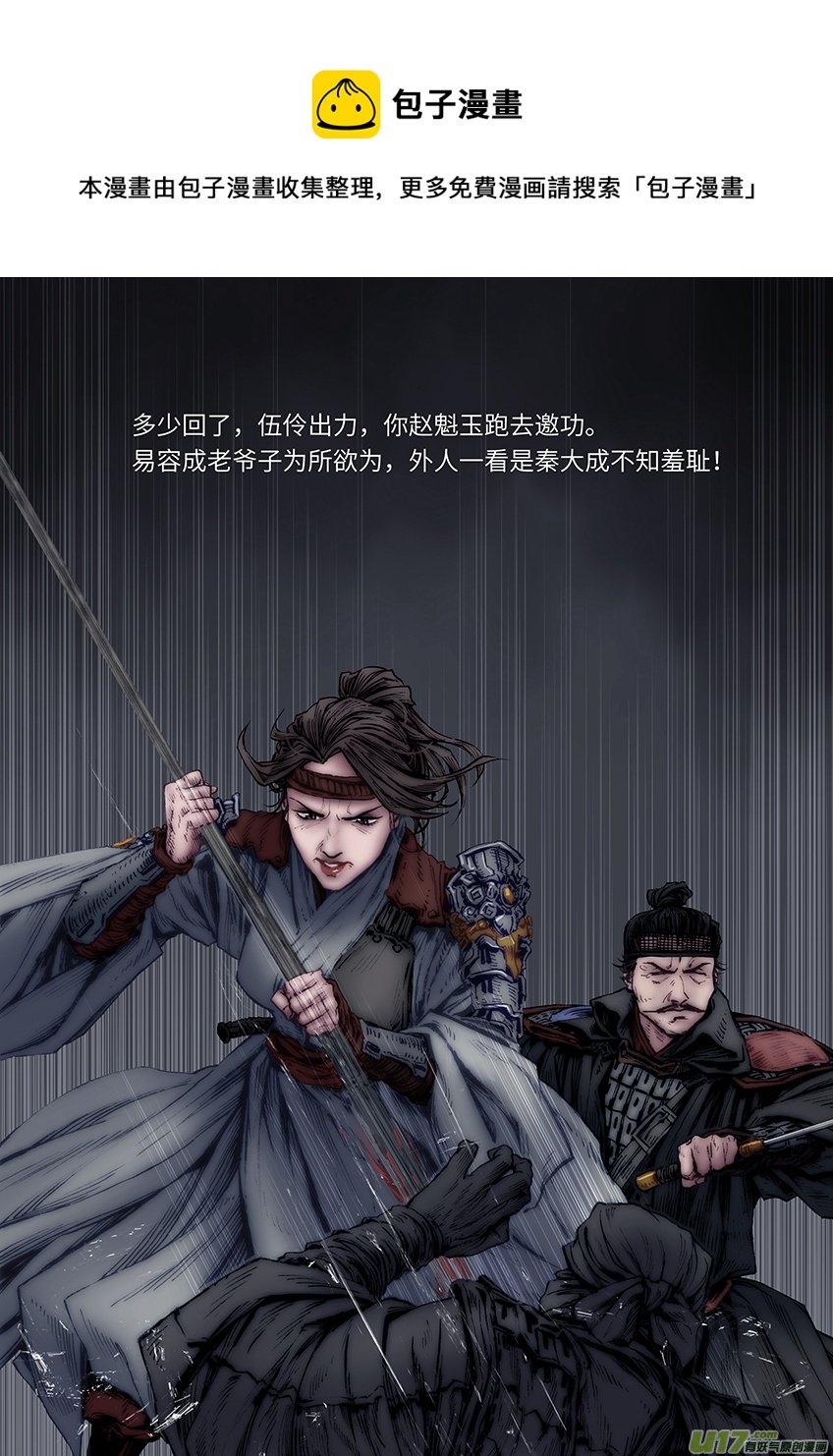 刺客（九）门客