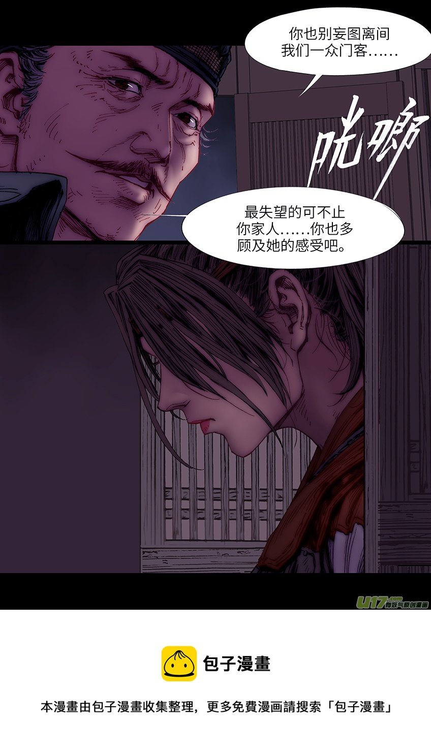 刺客（九）门客
