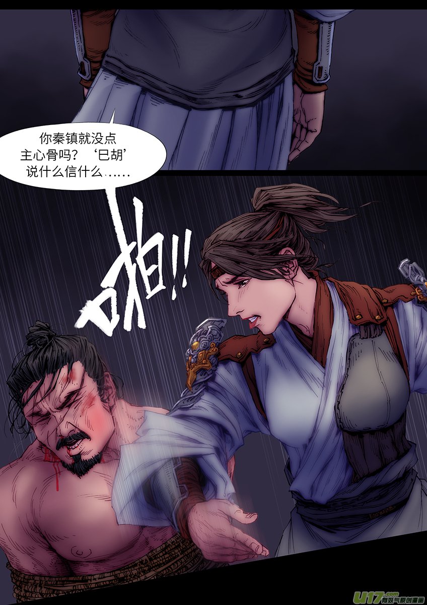 刺客（九）门客