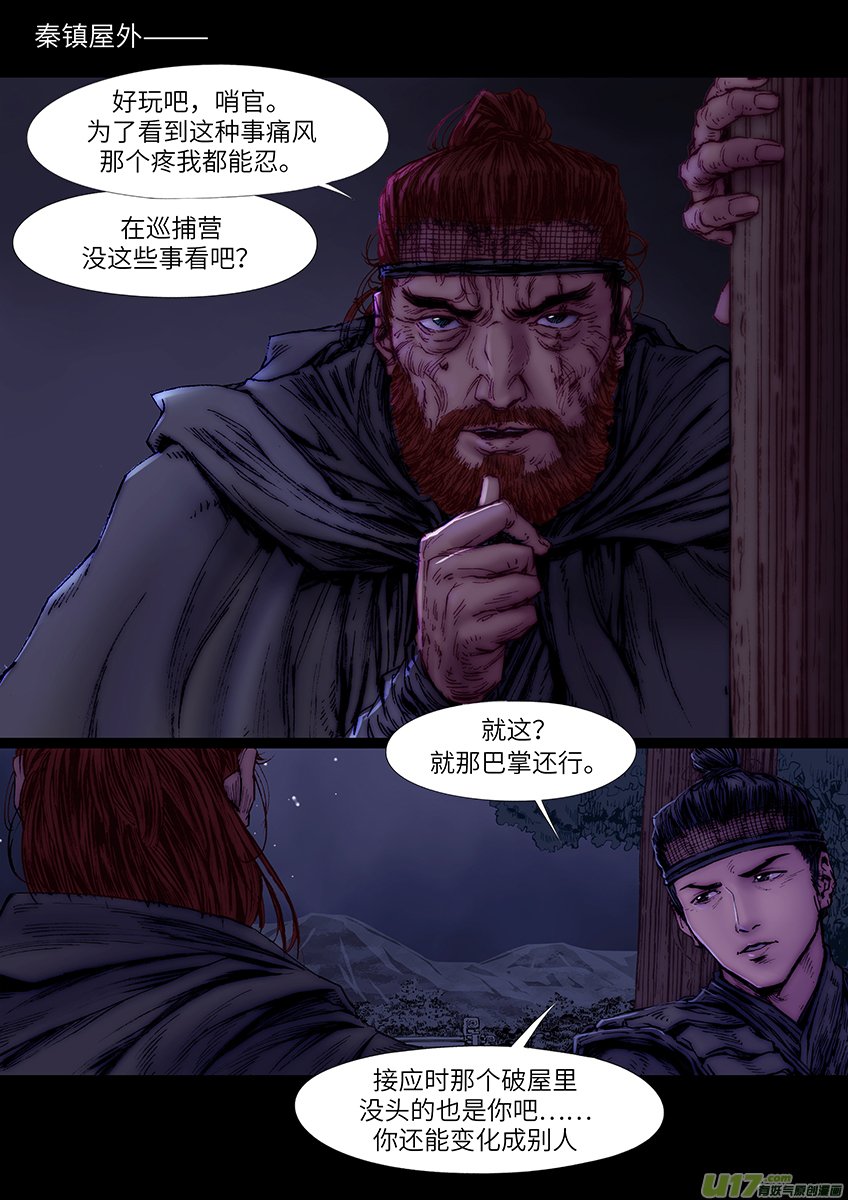 刺客（九）门客