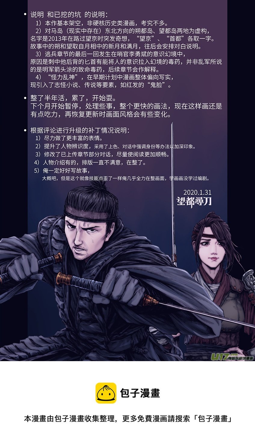 刺客（九）门客