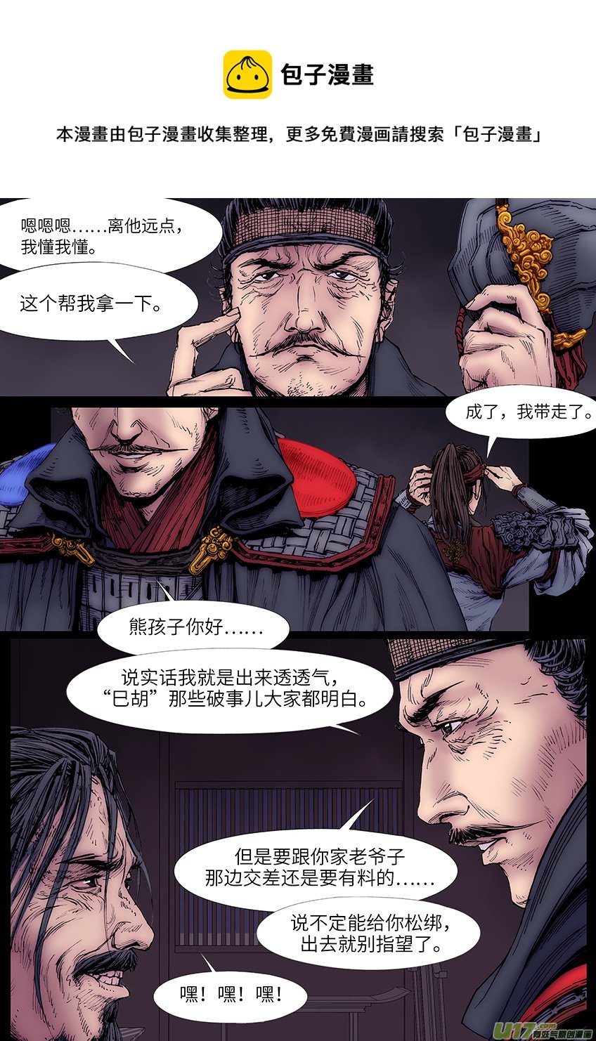 刺客（八）她