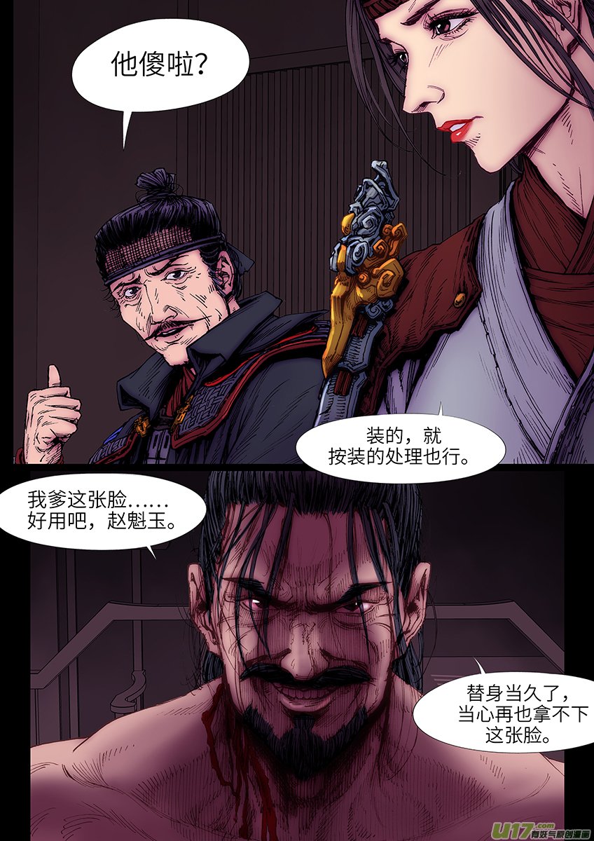 刺客（八）她