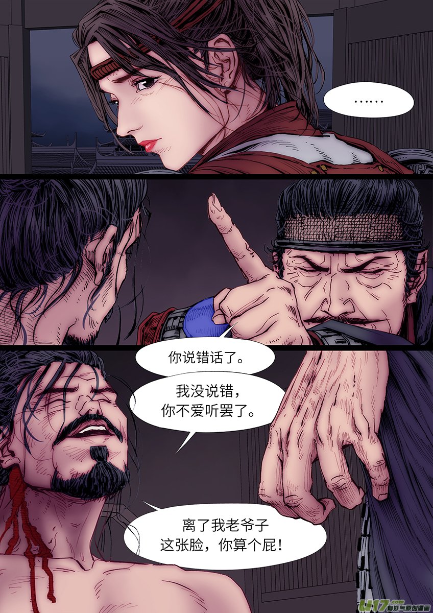 刺客（八）她