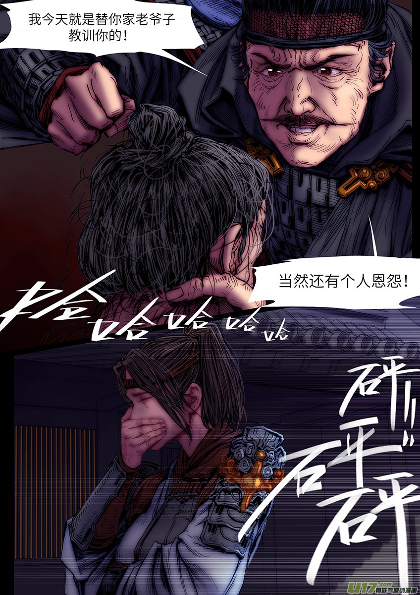 刺客（八）她
