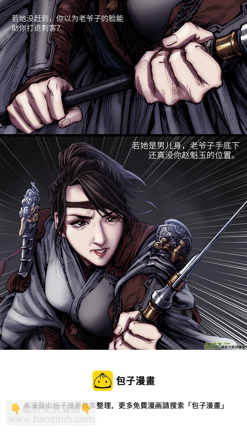 刺客（八）她