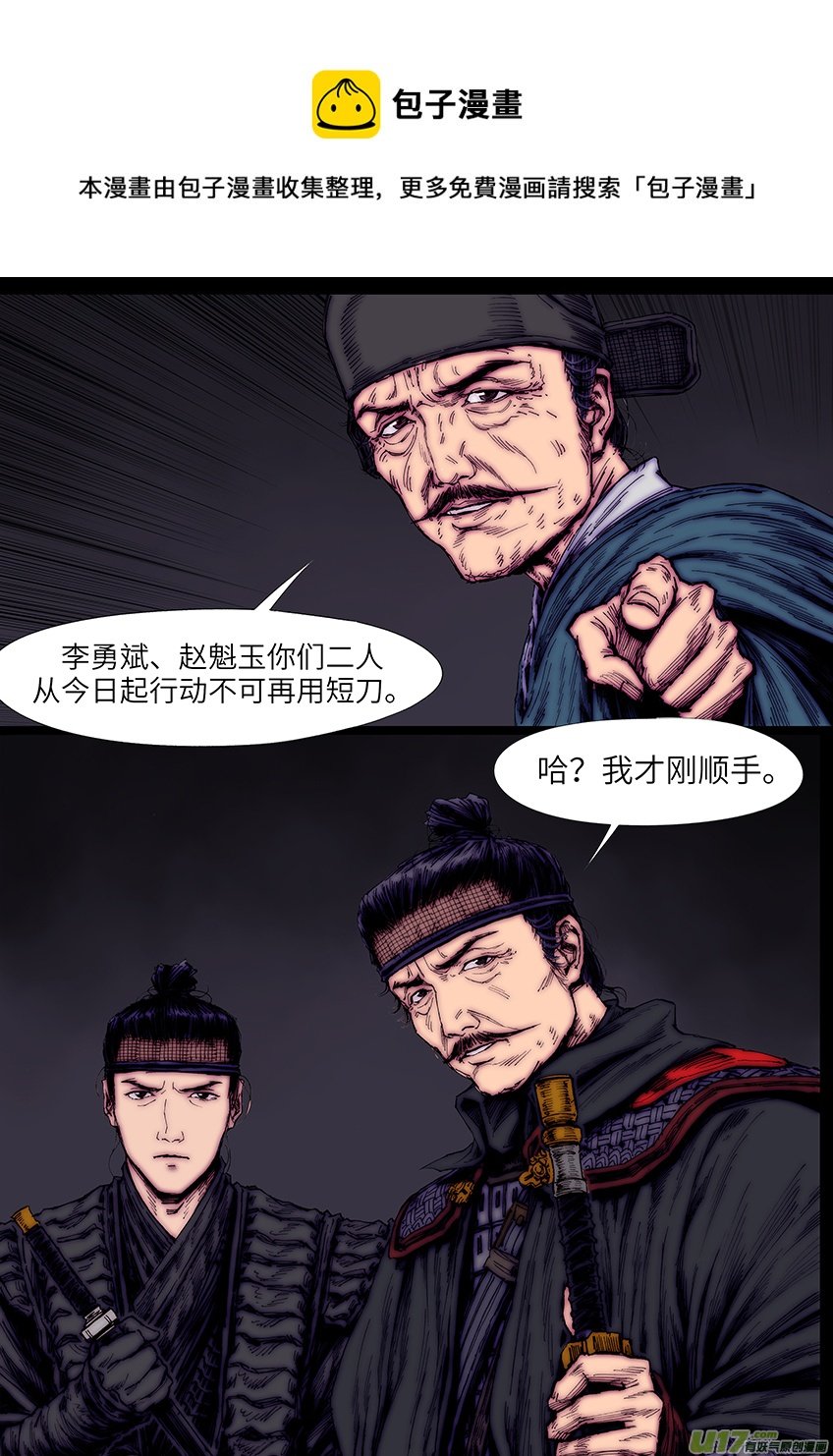 刺客（七）化身