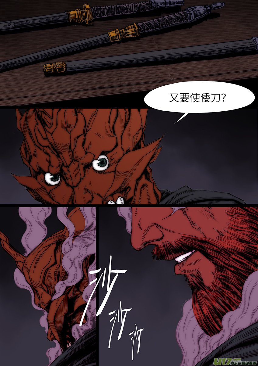 刺客（七）化身