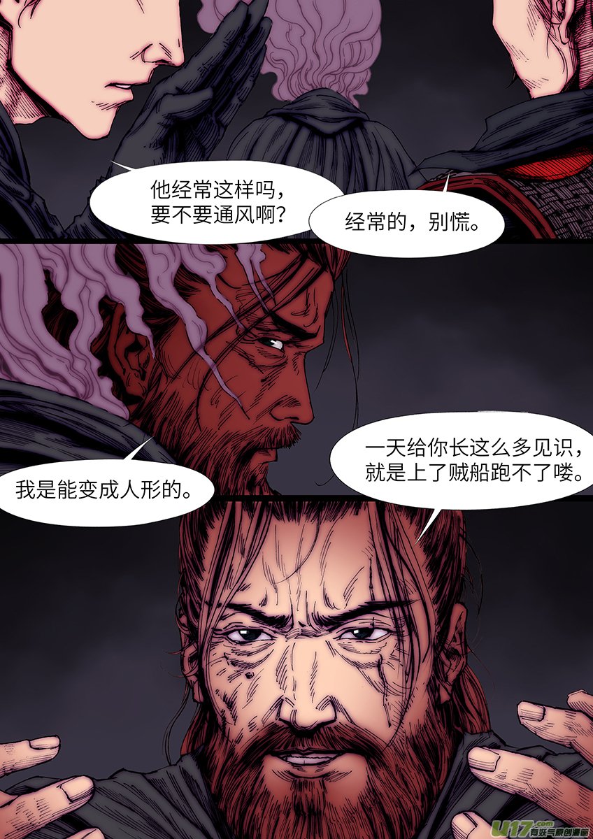 刺客（七）化身