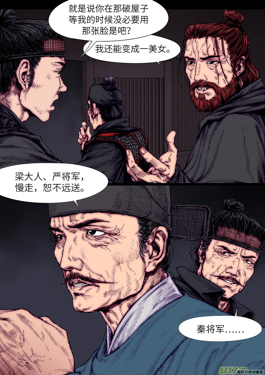 刺客（七）化身