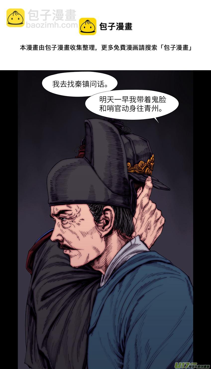 刺客（七）化身