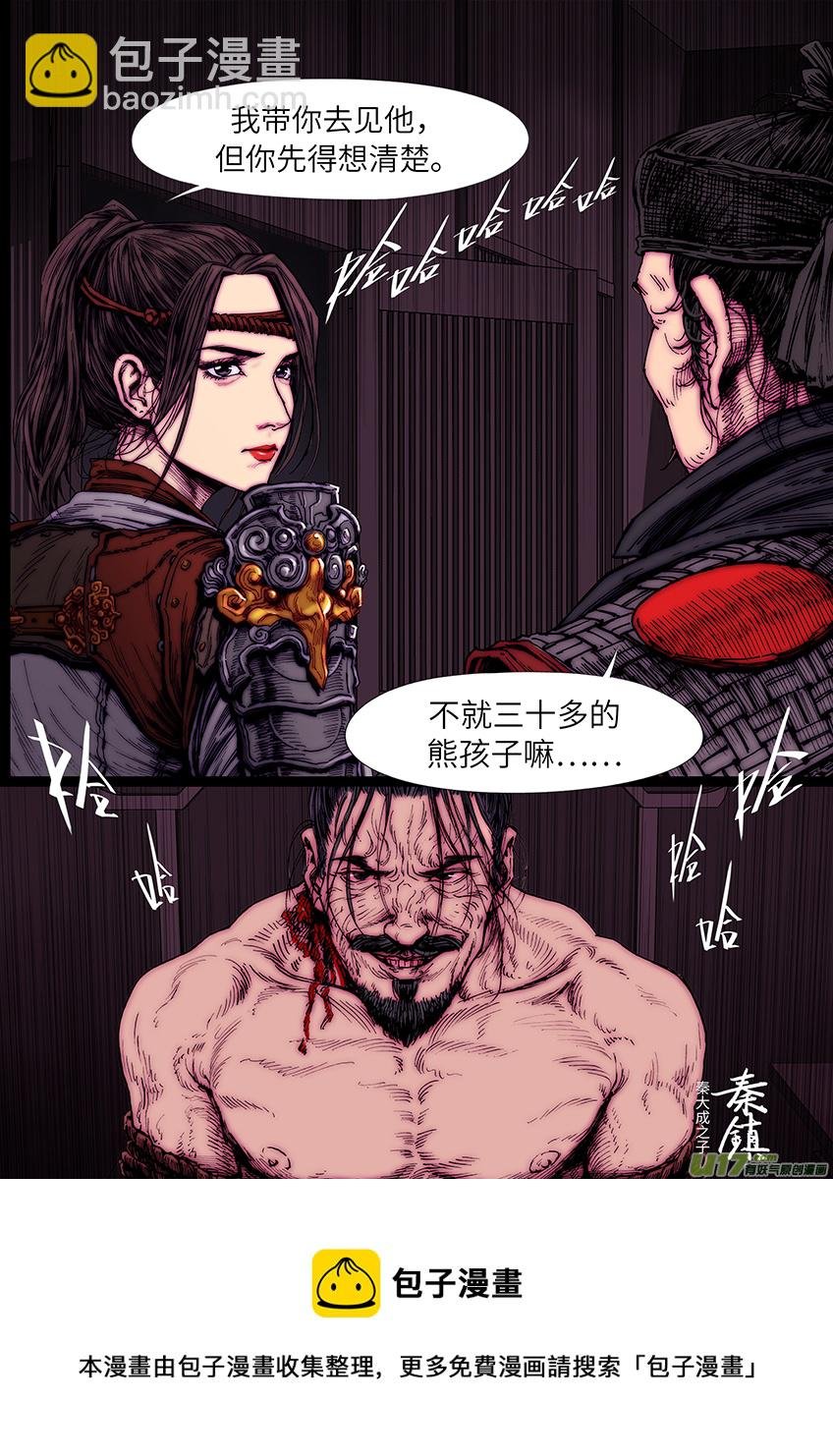 刺客（七）化身