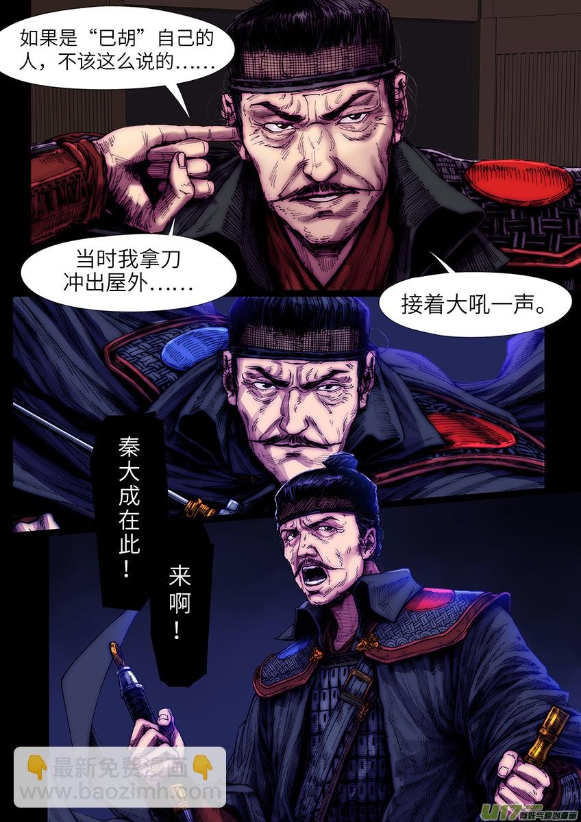 刺客（六）替身